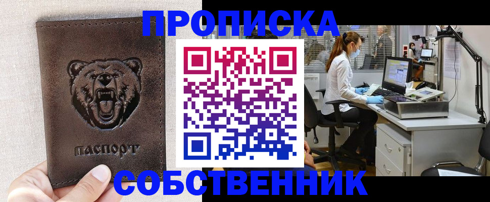 найти адрес прописки в Химках