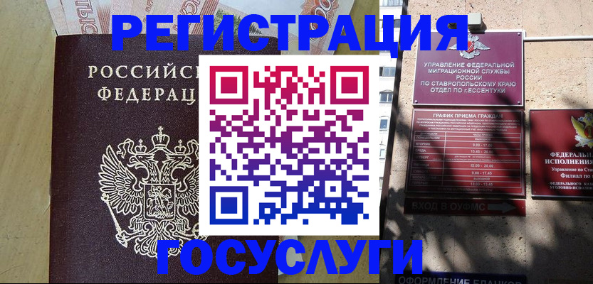 временная регистрация законно в Химках