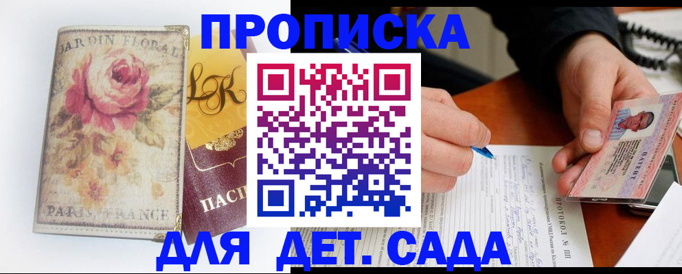 регистрация в Химках
